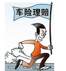 交通事故保险理赔时效有多长时间？-保点通