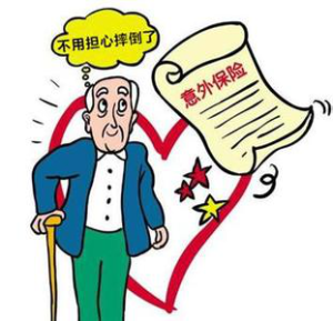 综合意外险哪个好？如何选择？-保点通