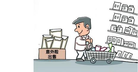 意外保险理赔案例分析。-保点通
