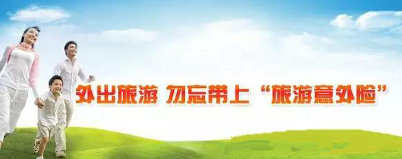 意外伤害保险的保险条件是什么？-保点通