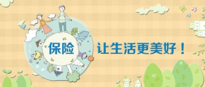 如何购买旅游意外险？旅游意外险最好包含哪些保障？-保点通