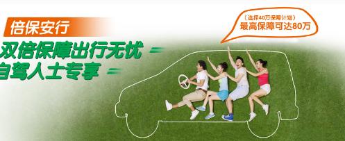 平安意外伤害保险的范围是什么？-保点通