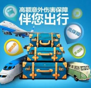 个人意外伤害保险金额有上限吗？上限是多少？-保点通