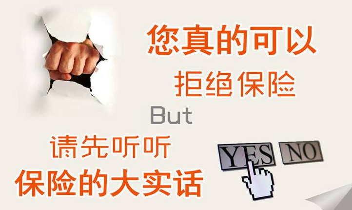 工伤保险和团体意外险的保障和理赔注意事项是什么？-保点通