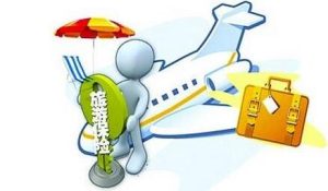 旅游意外险多少钱?如何理赔旅游意外险?-保点通