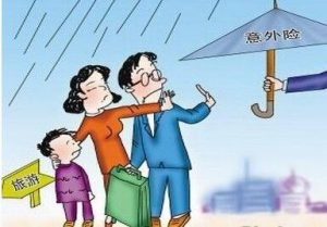 哪家公司适合意外伤害保险?意外伤害保险有哪些保障?-保点通