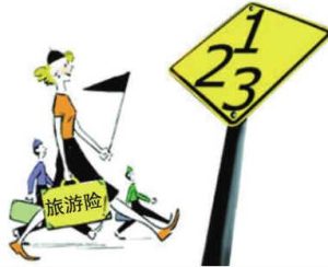 如何理赔平安境外旅游意外险?需要什么理赔材料?-保点通