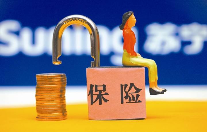 如何购买平安雇主责任险？有哪些注意事项？-保点通