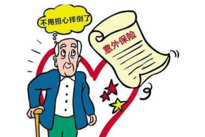 人身意外伤害保险范围-保点通