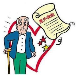 意外险能赔多少钱？-保点通