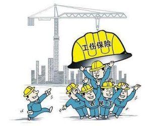 工伤意外保险一年多少钱?-保点通