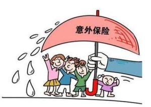 人身意外险多少钱？赔偿范围有哪些？-保点通