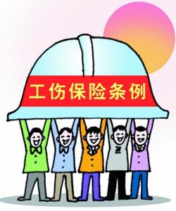 如何申请工伤保险基金？-保点通