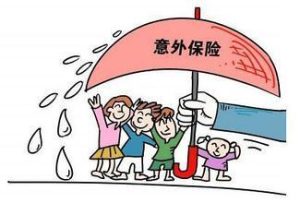 如何报销100元儿童意外险？报销流程是什么？-保点通