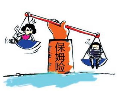 保姆意外保险的赔偿方法有哪些？-保点通