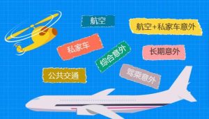 太平人寿意外险多少钱？为什么意外险保费不同？-保点通