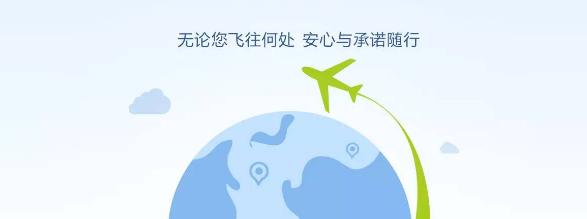 航空意外险多少钱？-保点通