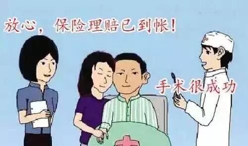 哪些公司有手术意外险？投保手术意外险的优势-保点通