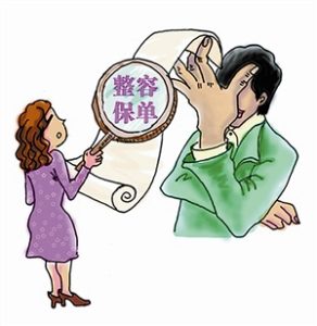 美容手术意外险有哪些类型？-保点通