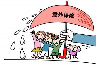 旅行时给孩子买短期未成年人意外伤害保险吗？-保点通