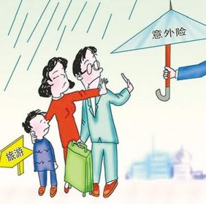 2018年铁路乘意险值得购买吗？-保点通