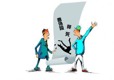 2018年猝死意外险能赔偿吗？猝死怎么定义？-保点通