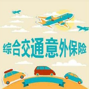 意外险有哪些？意外险有什么区别？-保点通