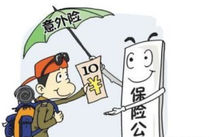 什么是差旅意外险？为什么要买差旅意外险？-保点通