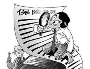 2018年什么是高额意外险？选哪个好？-保点通