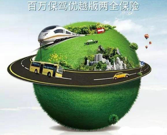 工银安盛百万保驾两全保险可以买吗？-保点通