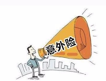 意外死亡意外险的理赔流程是什么？-保点通