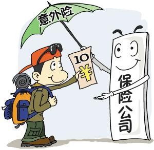 平安意外险一年要多少钱？-保点通