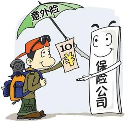 干货：意外医疗保险理赔材料-保点通