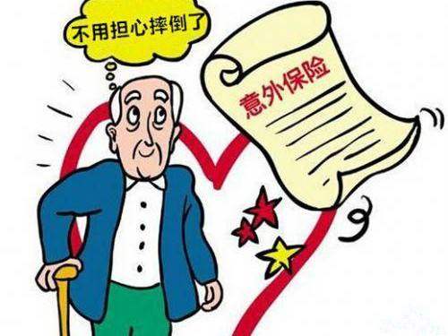 意外医疗保险能全额报销吗？-保点通