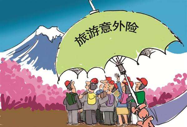出去玩的要看，带你了解旅游意外险-保点通