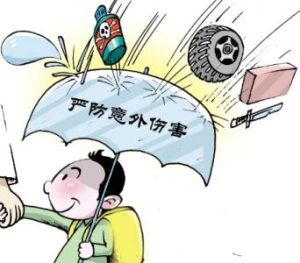 人身意外险包括哪些类型？投保注意事项-保点通