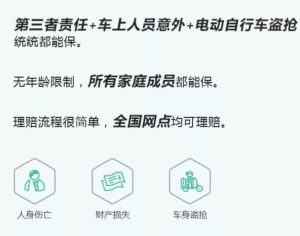 电瓶车事故保险能赔偿吗？-保点通