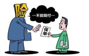 原则上，在意外险的原则下，真正的“意外”是什么？-保点通