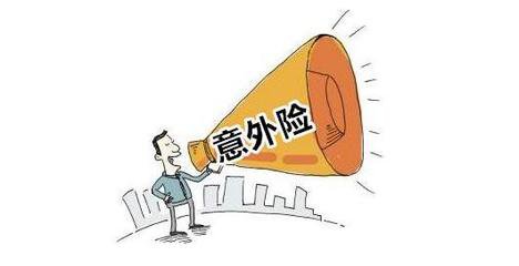 如何选择百万意外险？-保点通