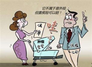 有适合成年人购买的意外险和大病险吗？-保点通