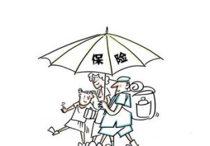 这些不属于意外险的范围你知道吗？（二）-保点通