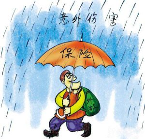 事故保险的赔偿标准是什么？-保点通