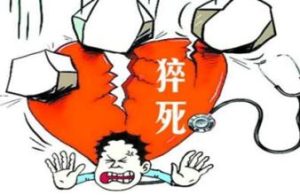 猝死是在意外保障中还是在人寿保险或重疾保险中？-保点通