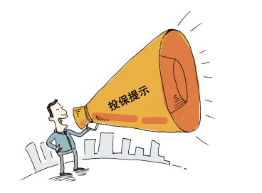 百万守护返还的意外险到期会返还吗？-保点通