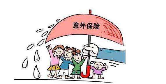 2019年意外险的保障责任是什么？-保点通