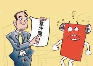 2019年不同年龄段如何选择意外险？-保点通