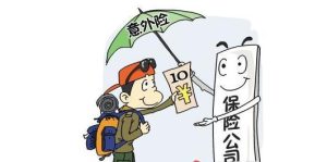 注：旅游意外险不等于意外险哦-保点通