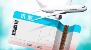 有必要购买机票捆绑的航空意外险吗？-保点通