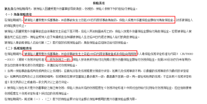 买保险的时候有什么保险是什么都保的吗？-保点通