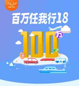 2019年买平安百万任我行值得吗？-保点通